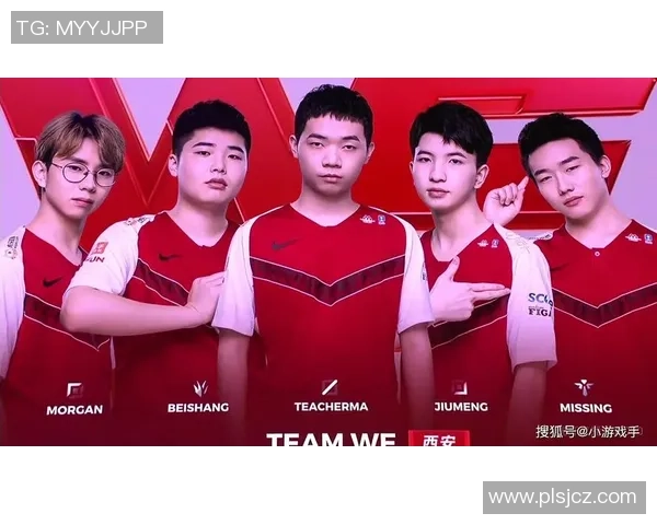 深入分析WE战队的包夹战术及其在比赛中的应用技巧