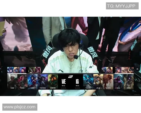 赛后分析:IG与WE在团队协作中的优劣势对比与启示 赛后分析:IG与WE在团队协作中的优劣势对比与启示